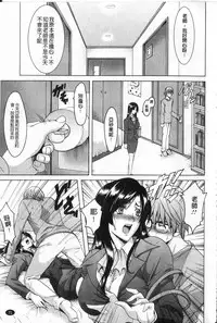 [Hoshino Ryuichi] Kateikyoushi ga Ochiru Made [Chinese]