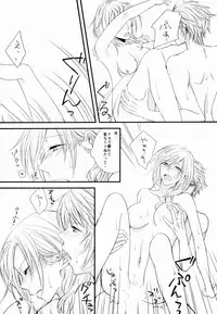 (C85) [Shinkai Seizu (Shiroya)] Uso to Yakusoku (Final Fantasy XIII)