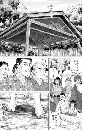 Olympia Kyklos Vol. 01-04