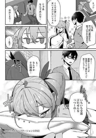 COMIC Anthurium 2023-11