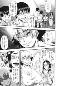 [Narushima Godou] Boku ga Yumemita Dare to demo Yareru Sekai wa, Onna ga Otoko o Yaru Sekai Datta