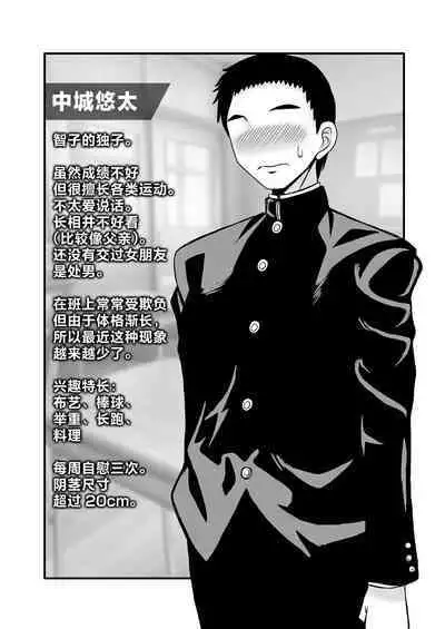 Yasashikute Kyonyuu no Okaasan ga Musuko Chinpo de Baka ni Nacchau Hanashi 1