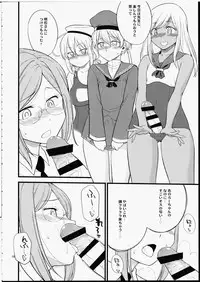 (C88) [Hinemosuan (Hinemosu Notari)] Katori Sensei no Tokubetsu Renshuu (Kantai Collection -KanColle-)