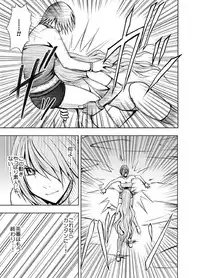 [Crimson (Carmine)] Crimson Prison