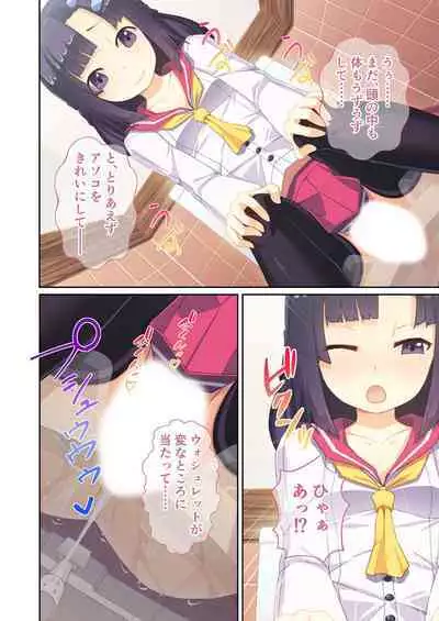 [BENETTY] Zecchou Tengoku Vol. 9 ~Seijun-sou na Kanojo wa Bonnou Mamire no Dochijo~ "SituColle! Series"