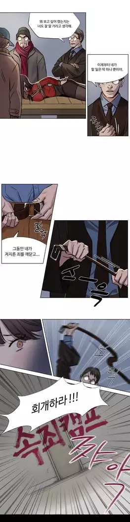 Atonement Camp Ch.0-27