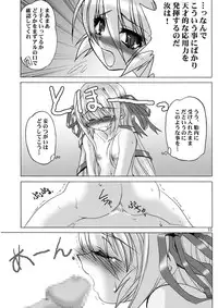 [Akai Suzume (Suzaku)] Kusuburu Madousho DL han (Demonbane) [Digital]