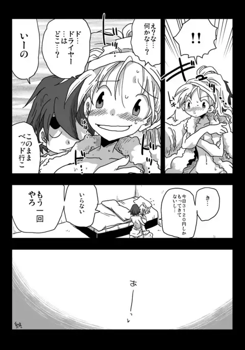 Teisou Gyakuten Sekai Kawashima-san to no Hibi