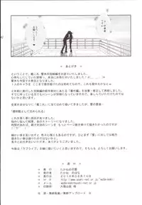 (C90) [Takane no Hanazono (Takane Nohana)] Harasho! Kanketsuhen (Kantai Collection -KanColle-)