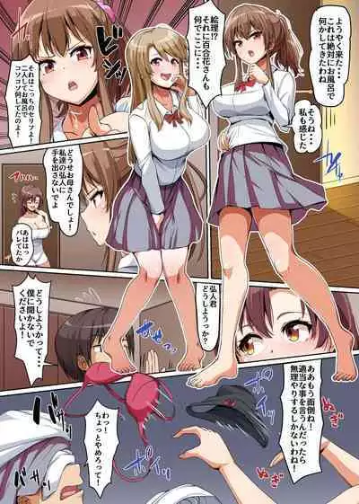 義姉妹丼で脱童貞！？2 うちの義姉妹と義母が毎日俺のアレを狙ってくるっ！！