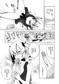 [Suemitsu Dicca] Majissu magical incense Ch. 3 (COMIC RiN 2010-06) [Chinese] [EZR個人漢化]