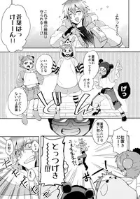 (REDRUM) [smat. (Akatsuki Tomato)] ATG (DRAMAtical Murder)