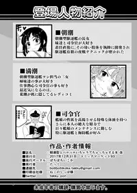 Asashio-gata to Peropero Icha Love Chucchu suru Hon Kai