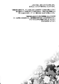 [Otabe Dynamites (Otabe Sakura)] Shoujo Henka (Nurarihyon no Mago) [English] [rookie84]