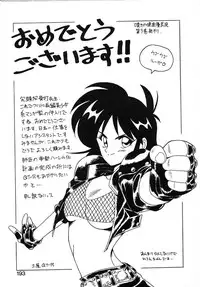 [Wanyanaguda] Nageki no Kenkou Yuuryouji III