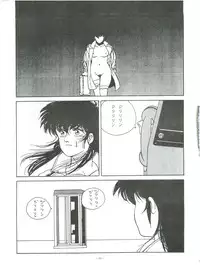 [ALPS (George Romerow)] Maison Zankoku (Maison Ikkoku)