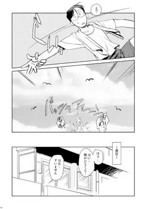 Tokonatu Mermaid Vol. 1-3