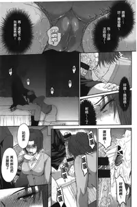 [Tsukino Jyogi] Boku no Yayoi-san [Chinese]