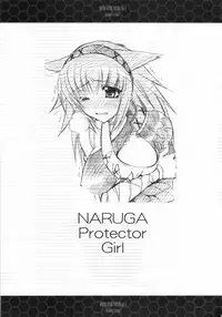 (C75) [Ryuu no Kinyoubi (Ryuga Syo)] Hito Kari Icchau? (Monster Hunter)