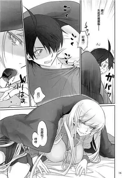 [Bloody Okojo (Akutagawa Manbou, Takakujyu)] Shinobu Appetite 丨 忍的食欲 (Bakemonogatari) [Chinese] [沒有漢化]