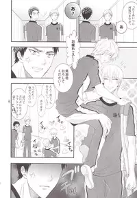 (C83) [Kitei (Naoki)] VICTORIOUS KISS (Kuroko no Basuke)