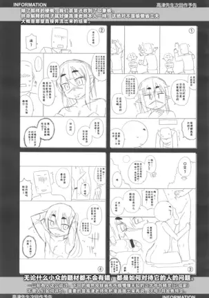 Isekai de Elf no Yuusha ga Yome ni Natte Kureru You desu !? Ch.1-2