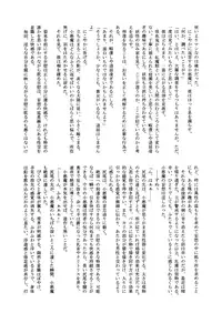 (Akatsuki no Utage 2) [Sekishoku Vanilla (Fujimura Ryuu, Kuma)] succubus (Touhou Project)