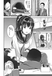 [Otabe Sakura] Aimitsu Yuugi