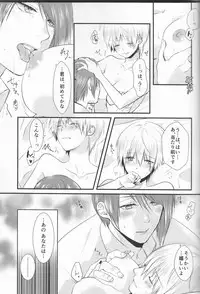 (Shoku no Kyouen 6) [Hakuginkan (Nazca)] Junketsu Mariage (Tokyo Ghoul)