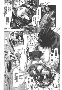 [Yuzuki N Dash] Ane Kyun! [Chinese]