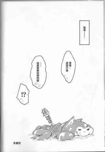 (Onii-chan to Issho! 3) [kirscherise (Yoshiizumi Hana)] Ookami-san wa Oshimai! (Onii-chan wa Oshimai!) [Chinese]