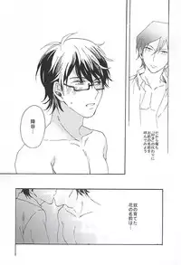 (C88) [Yakionigiri (Michikawa)] green fingers (Daiya no Ace)