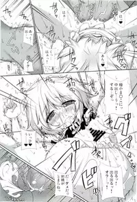 (Aka no Hiroba 4) [Raiden Labo (Raiden)] Kouhaku Jiru Kassen (Touhou Project)