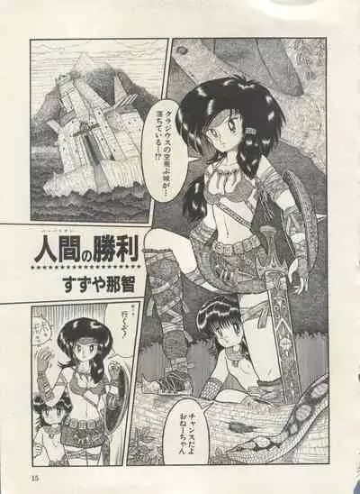 [Anthology] Bishoujo Shoukougun Lolita Syndrome 3 (Various)