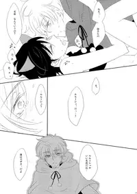 [5to:D (Kabe)] Ookami-san Ki wo Tsukete! [Beware Mr. Wolf!] (Code Geass) (RAW)