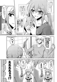 Men's Young Special IKAZUCHI 2011-06 Vol.18 [Digital]