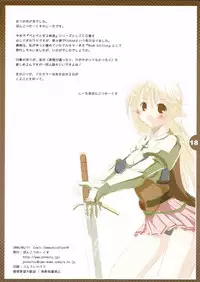 (ComiComi10) [Ponkotsu Works] Betobetosuru Taieki Finish! (Ragnarok Online)
