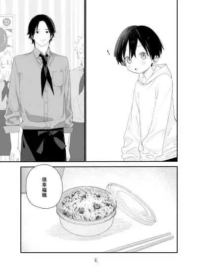 My Little Lover | 我的小恋人