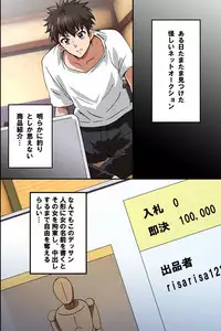 [MC] Juujun na Joshi Shain no Tsukurikata ~Ningen Ayatsuri Ningyou de Onna Joushi o Namahame Choukyou shite Juujun Nikudorei ni Shiagete mita~