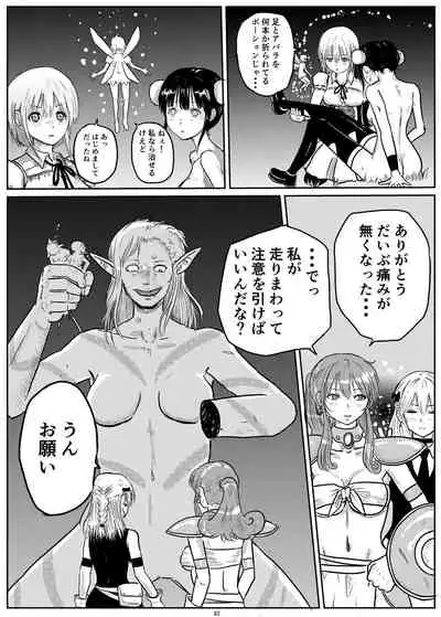 Alien / Giantess / Size difference joint magazine Total mobilization !! Deluxe special issue