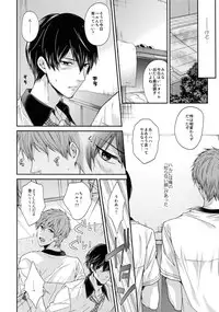 (C86) [Karaage Of The Year (Karaage Muchio)] Otonamuke Mako Haru no Freedom na Matome (Free!)