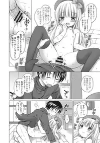 [Rico] Chiisana Kanojo no Meswitch [Digital]