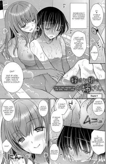[Oreiro] Suki na Ko no Onee-san | The Older Sister of the Girl That I Like Ch1-6 + Special [English] [spicykestrel] [Digital]