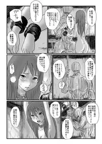 [Nyoro] Yokubou no Ejiki