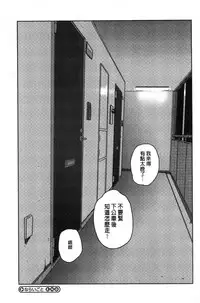 [Nakamura Kuzuyu] Kanojo no Setsuna [Chinese]