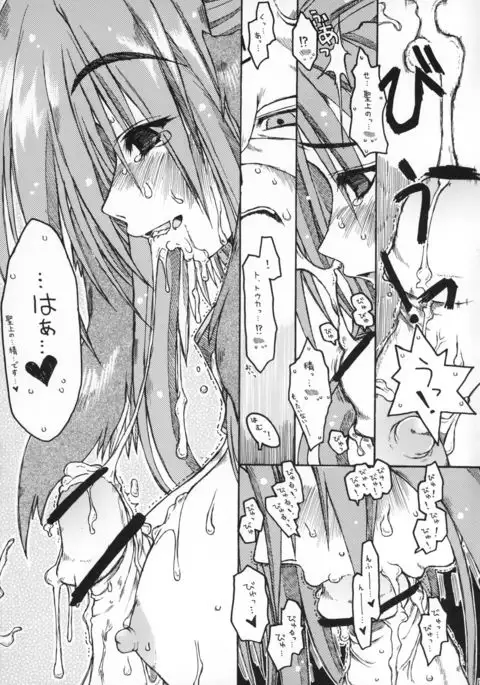 CARELESSLY & CHARMING!