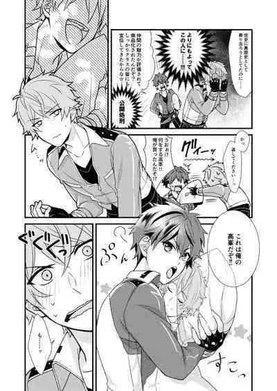 Morisawa Senpai no Oyasumi Jijou