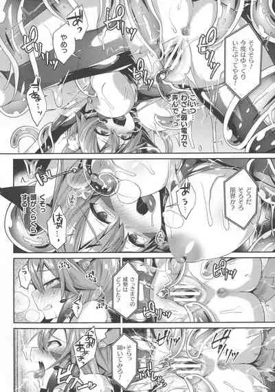 Haiboku Otome Ecstasy SP8