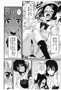 [Yohsyuan (Son Yohsyu)] Vibe-Ru? (To LOVE-Ru) [Digital]