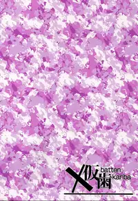 (Puniket 37SP) [Batten Kariba (mmm)] Llenn-chan Onaho-ka MOD (Sword Art Online Alternative Gun Gale Online)